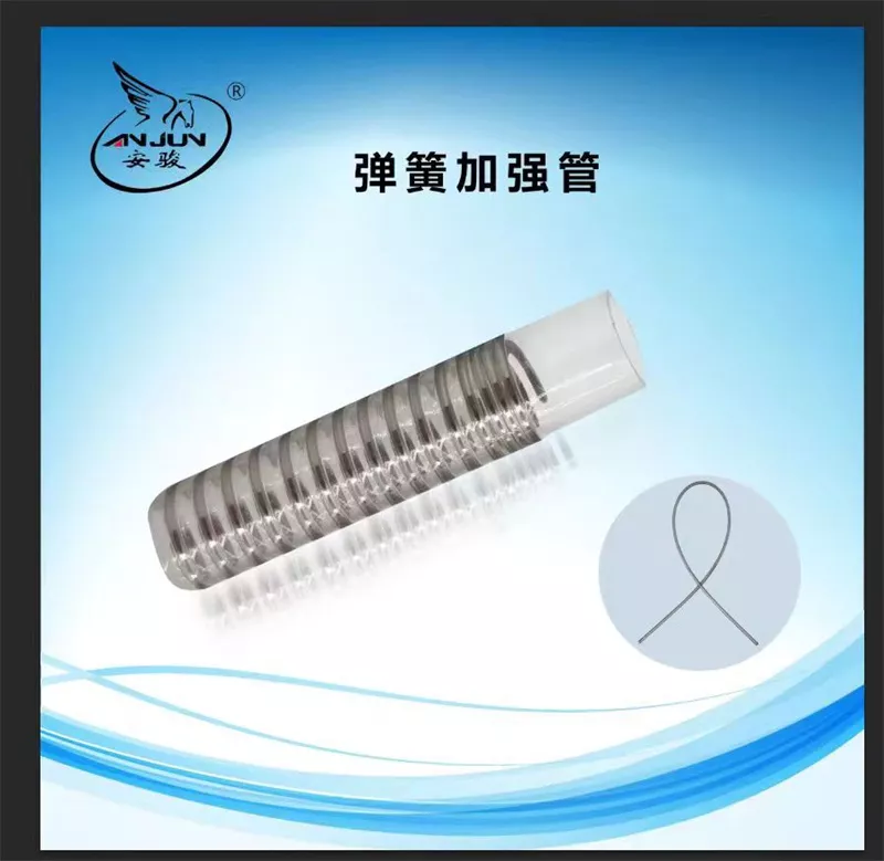 弹簧加强管