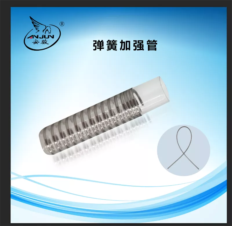 弹簧加强管